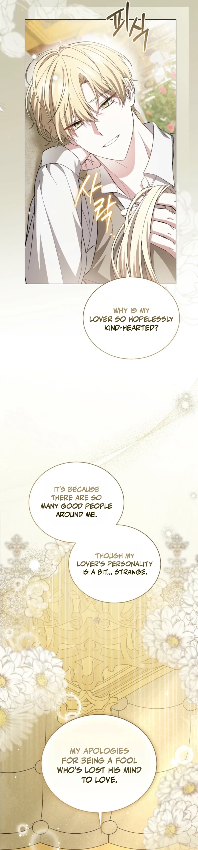 The Little Princess Waits for the Breakup Chapter 110 - Page 24