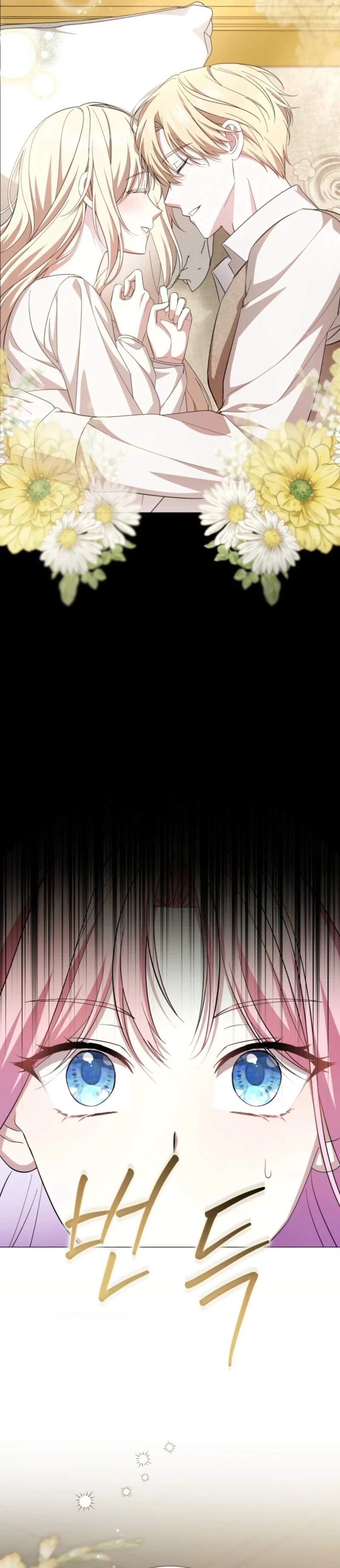 The Little Princess Waits for the Breakup Chapter 110 - Page 25
