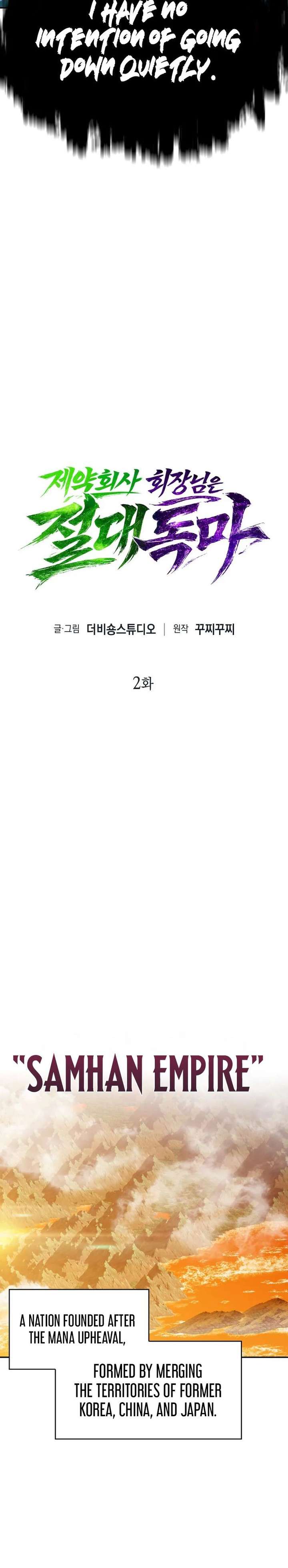 The Chairman of Pharmaceutical Company is a Poison King Chapter 2 - Page 24