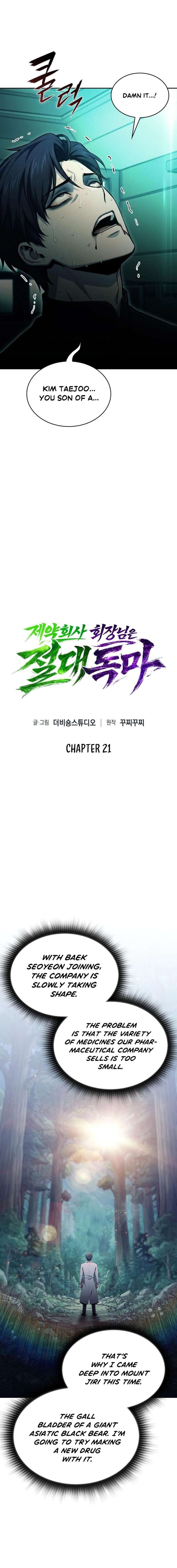 The Chairman of Pharmaceutical Company is a Poison King Chapter 21 - Page 3