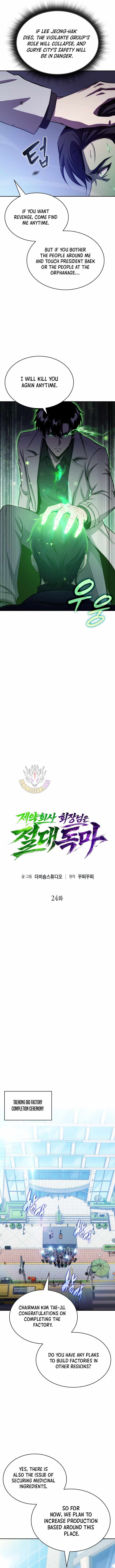 The Chairman of Pharmaceutical Company is a Poison King Chapter 24 - Page 3