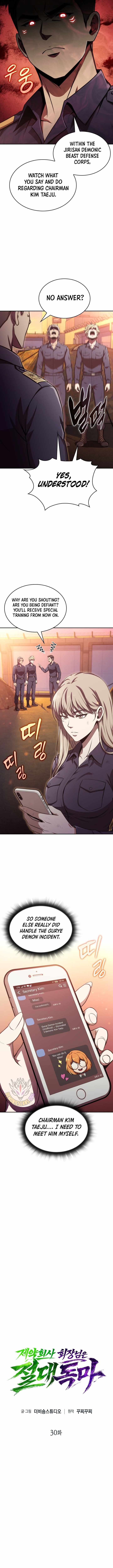 The Chairman of Pharmaceutical Company is a Poison King Chapter 30 - Page 3