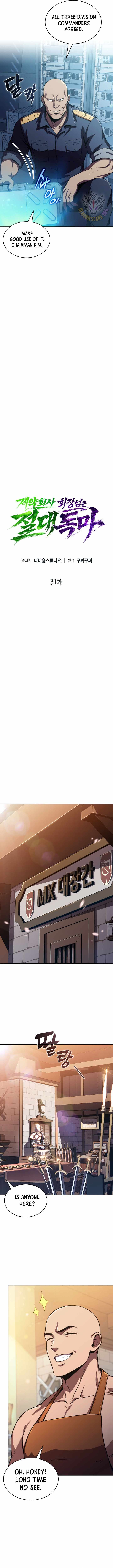 The Chairman of Pharmaceutical Company is a Poison King Chapter 31 - Page 5