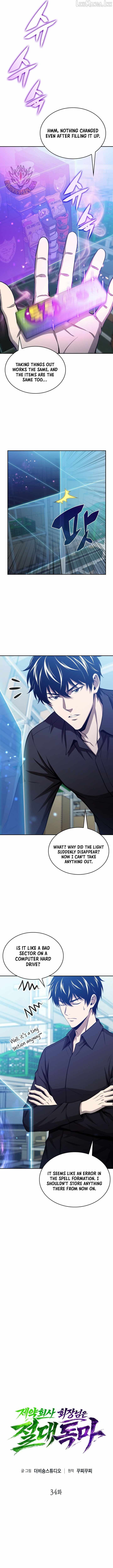 The Chairman of Pharmaceutical Company is a Poison King Chapter 34 - Page 5