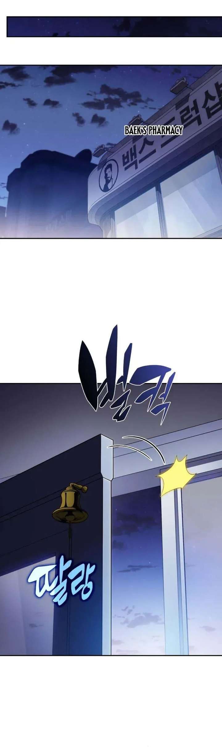 The Chairman of Pharmaceutical Company is a Poison King Chapter 7 - Page 6