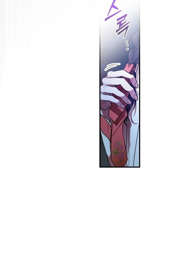 I Want To Eat You Chapter 1 - Page 85