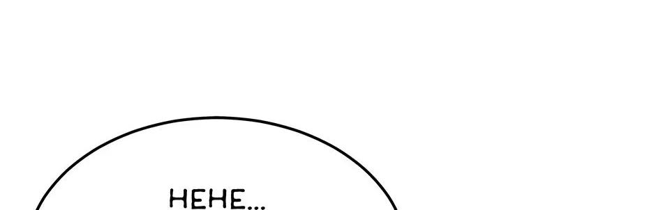 Returning My New Brother Chapter 56 - Page 110