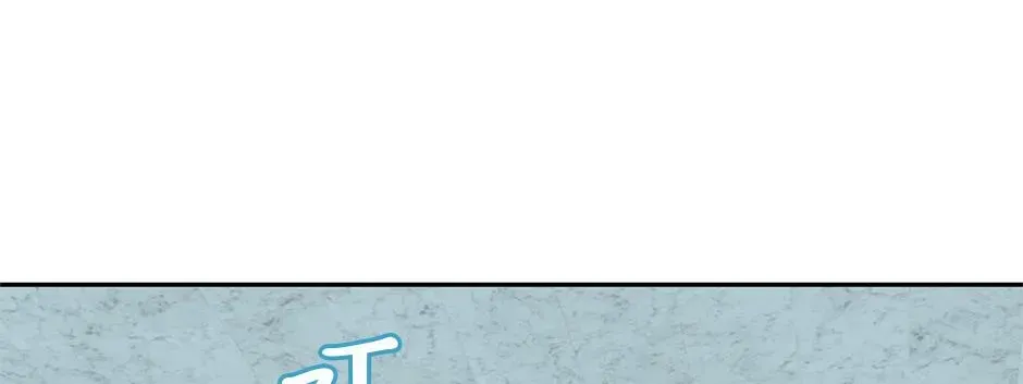 Returning My New Brother Chapter 58 - Page 106
