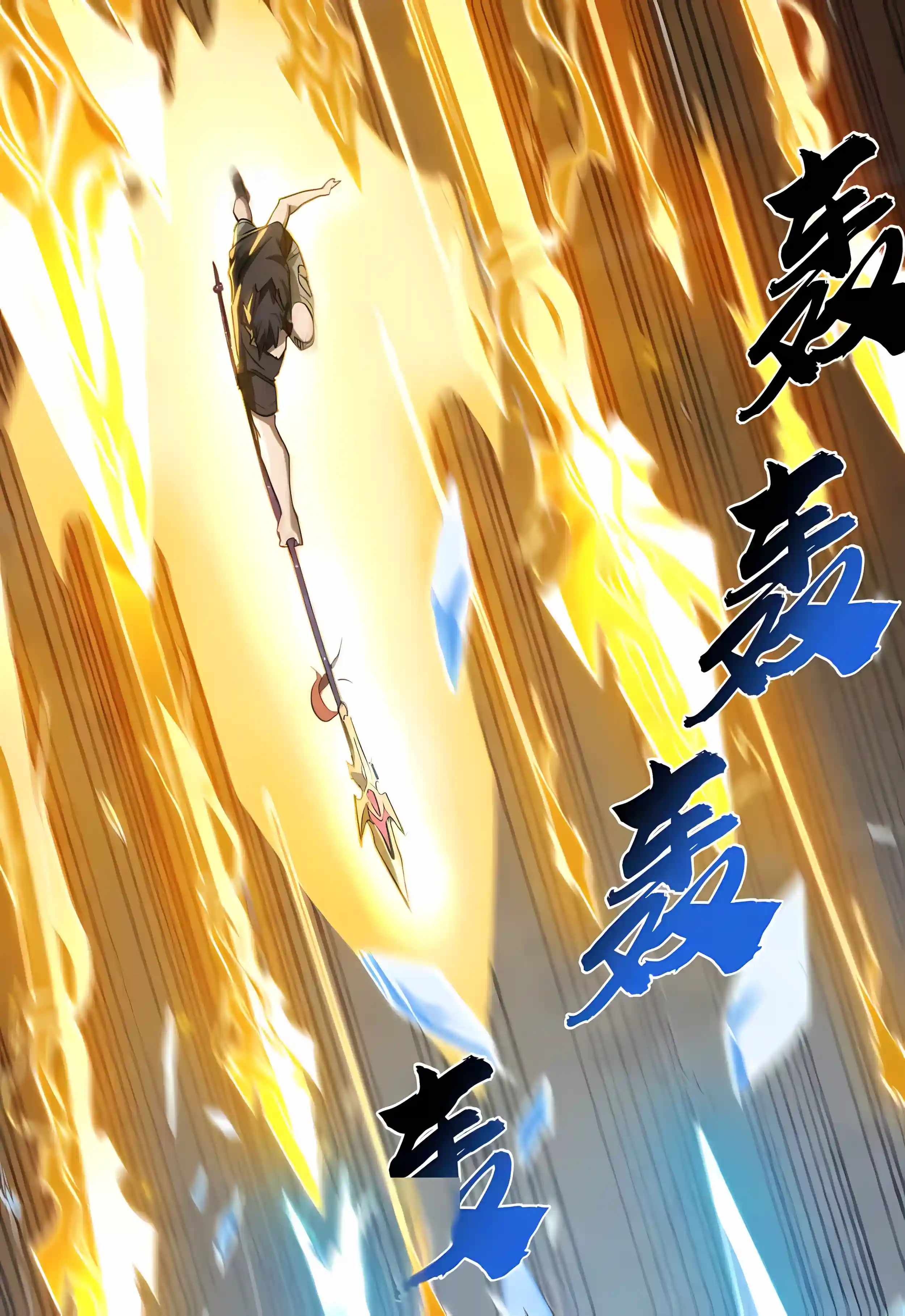 High Martial Arts: Sweeping Through Three Thousand Emperors with One Hand! Chapter 58 - Page 5