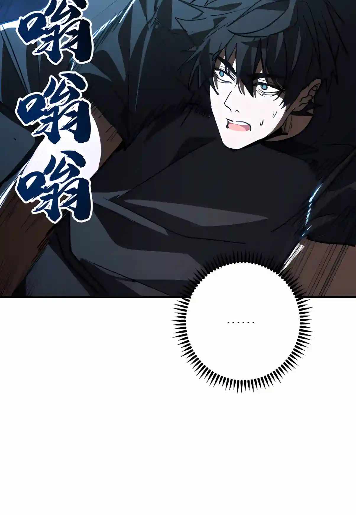 High Martial Arts: Sweeping Through Three Thousand Emperors with One Hand! Chapter 67 - Page 45