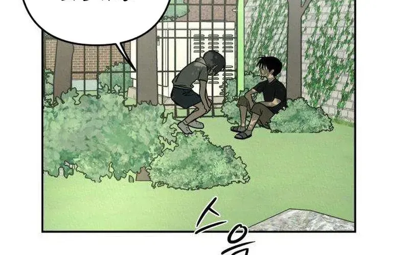Daytime in the Bunker Chapter 17 - Page 26