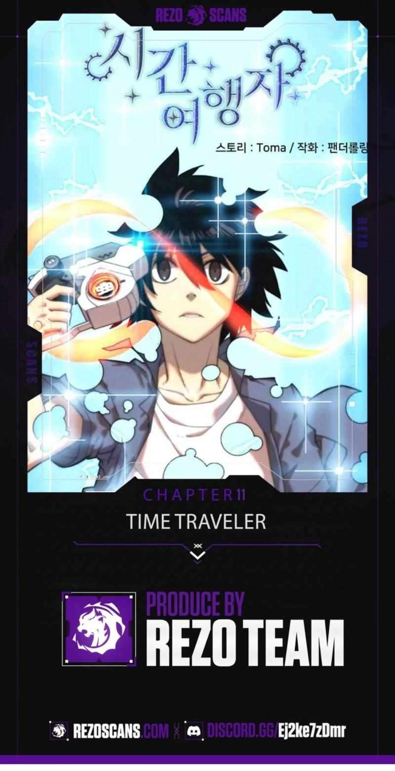 Time Traveler (Toma) Chapter 11 - Page 1