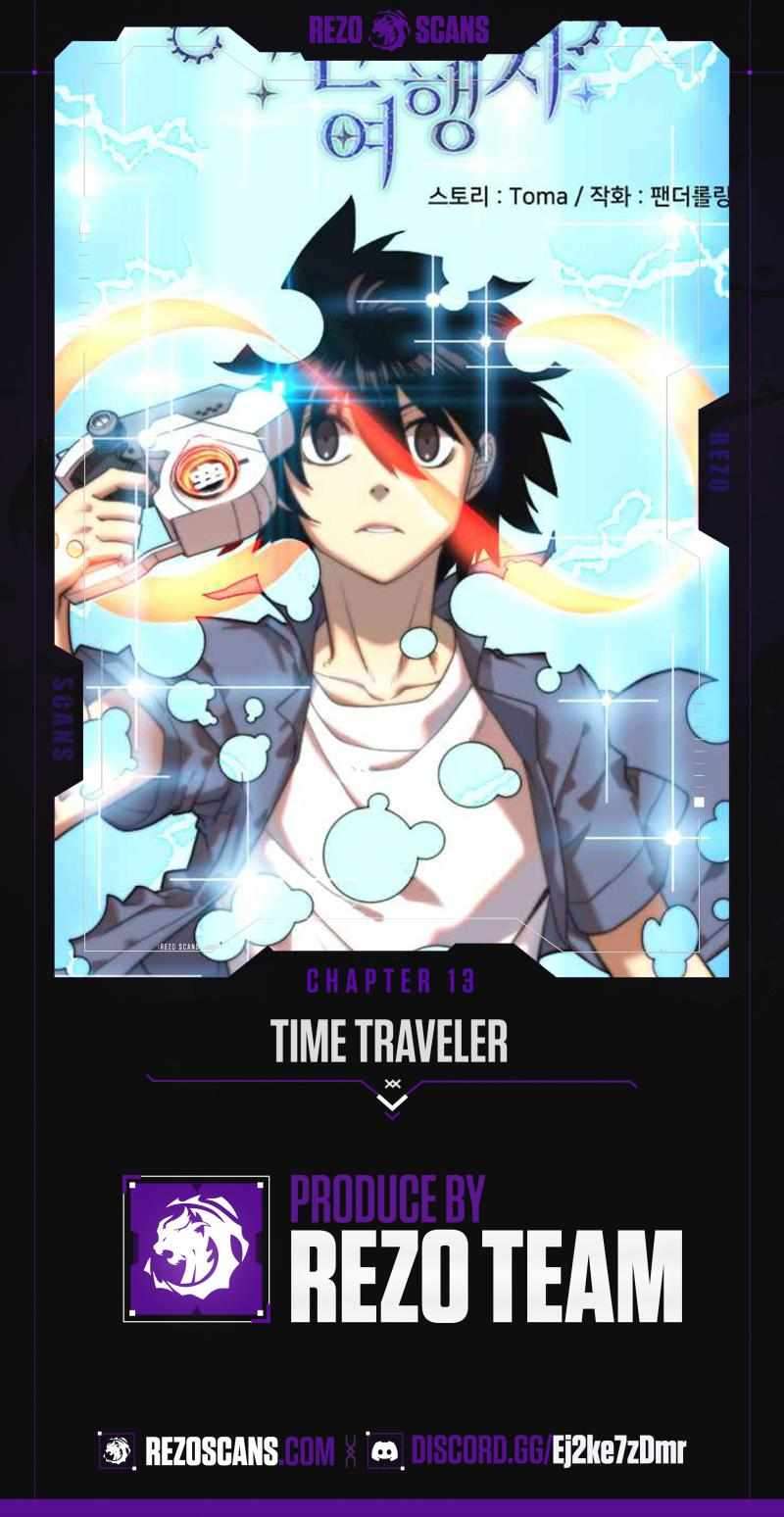 Time Traveler (Toma) Chapter 13 - Page 1