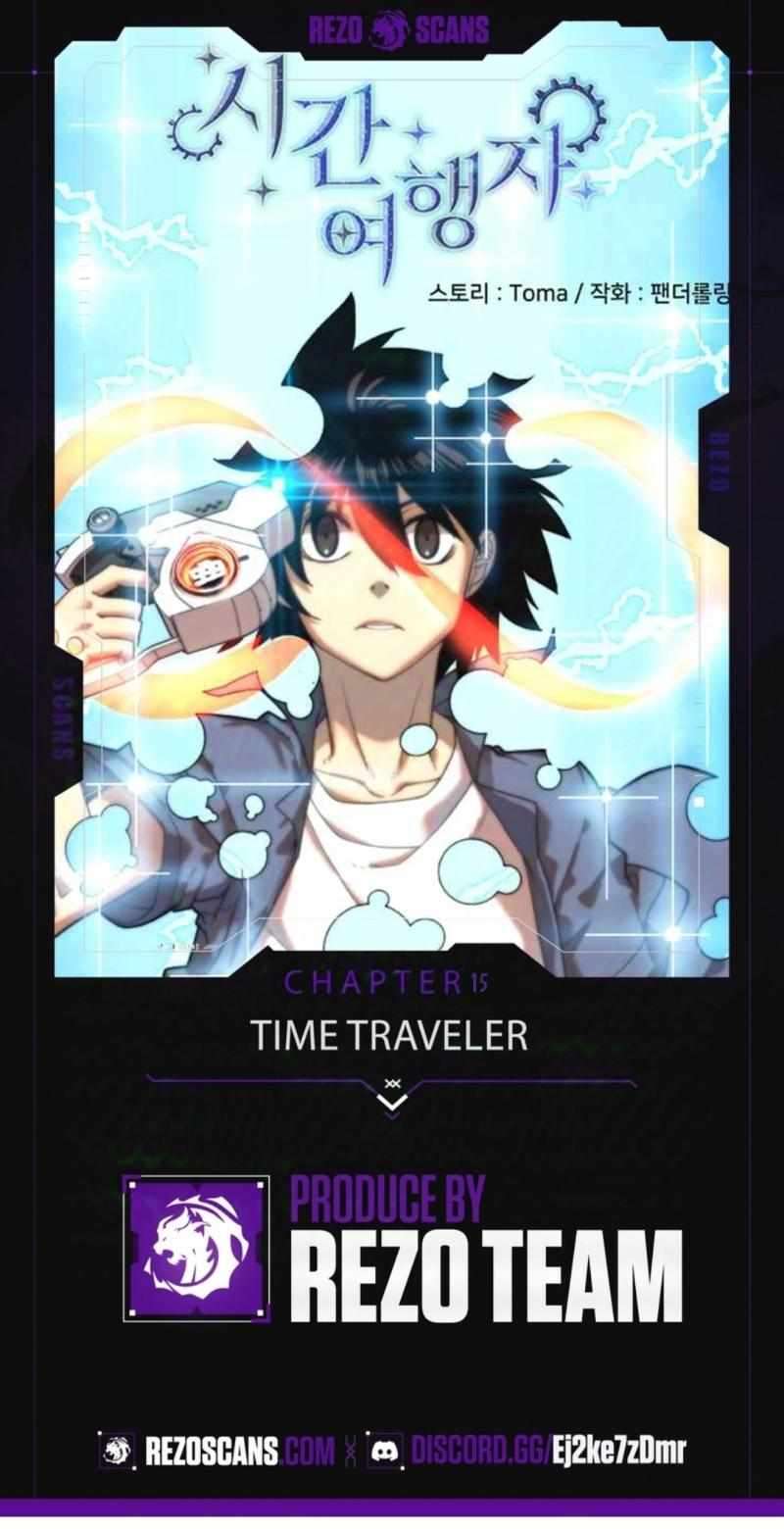 Time Traveler (Toma) Chapter 15 - Page 1