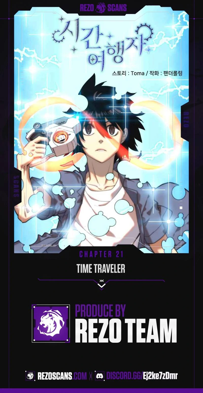 Time Traveler (Toma) Chapter 21 - Page 1