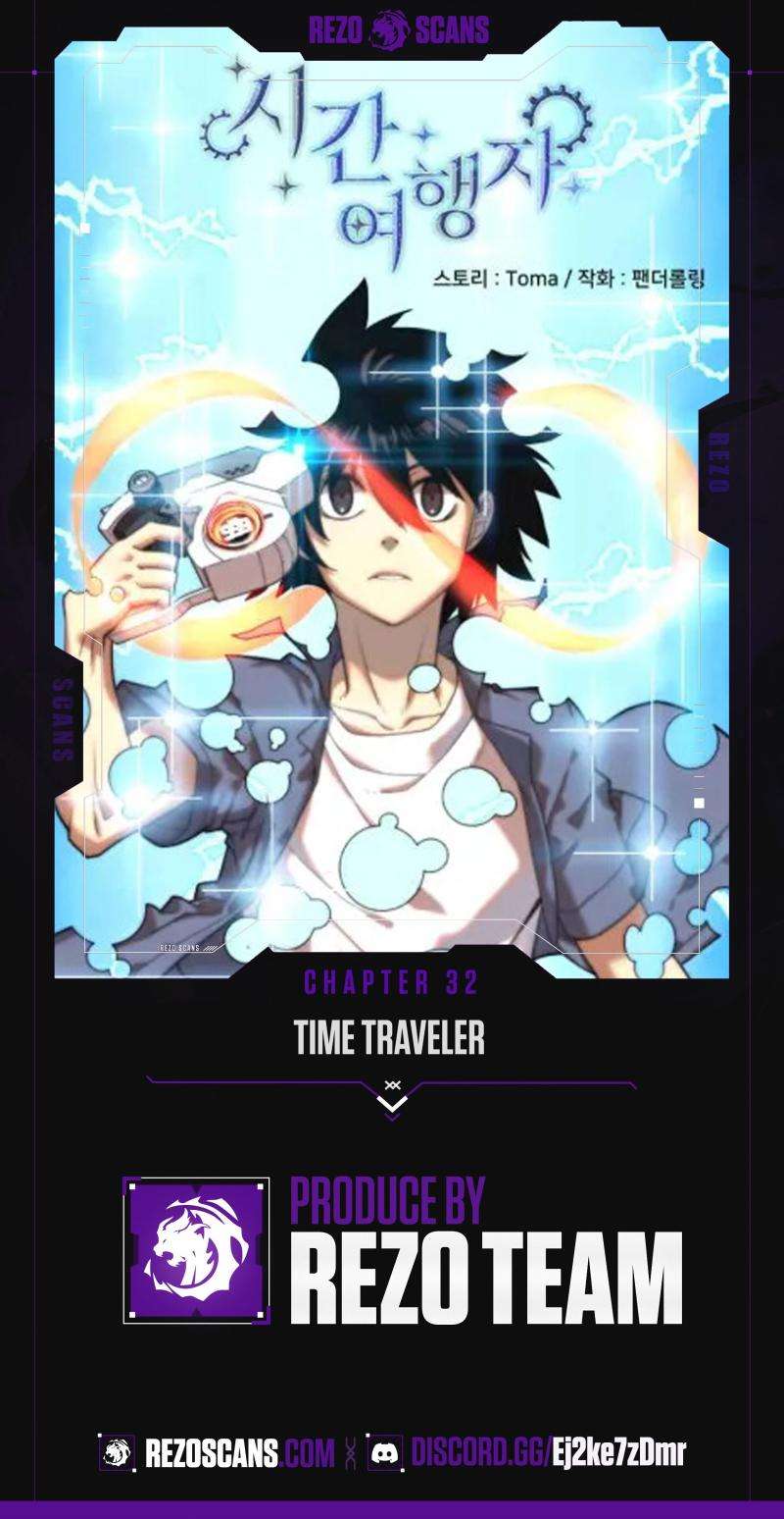 Time Traveler (Toma) Chapter 32 - Page 1