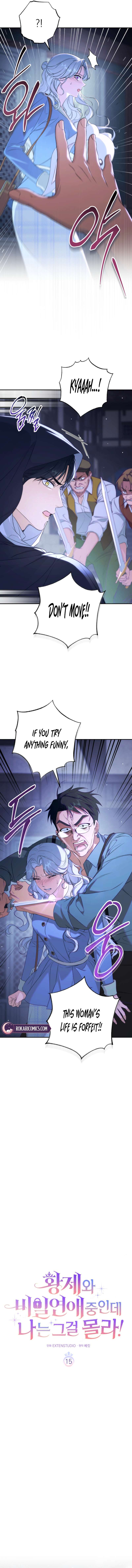 Unbeknownst to Me, I am Secretly Dating the Emperor Chapter 15 - Page 6
