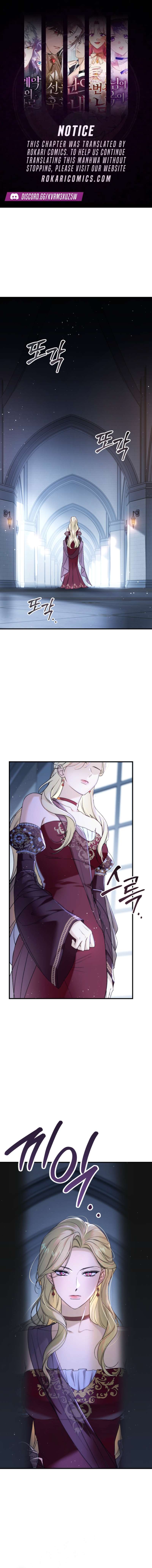 Unbeknownst to Me, I am Secretly Dating the Emperor Chapter 19 - Page 1