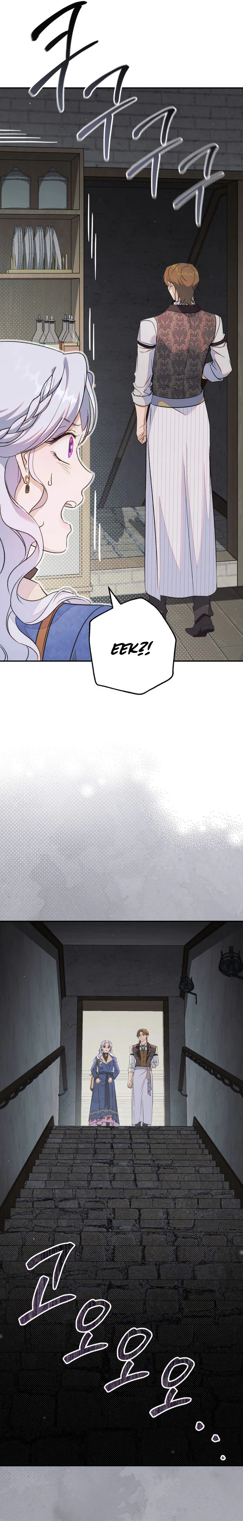 Unbeknownst to Me, I am Secretly Dating the Emperor Chapter 8 - Page 19