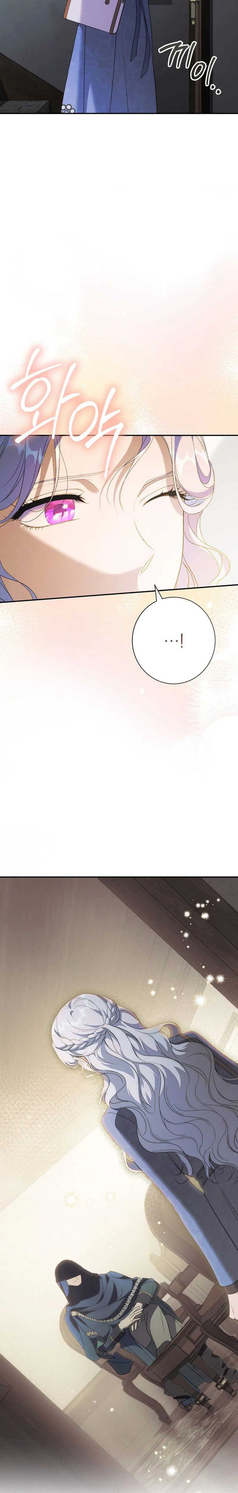 Unbeknownst to Me, I am Secretly Dating the Emperor Chapter 8 - Page 21