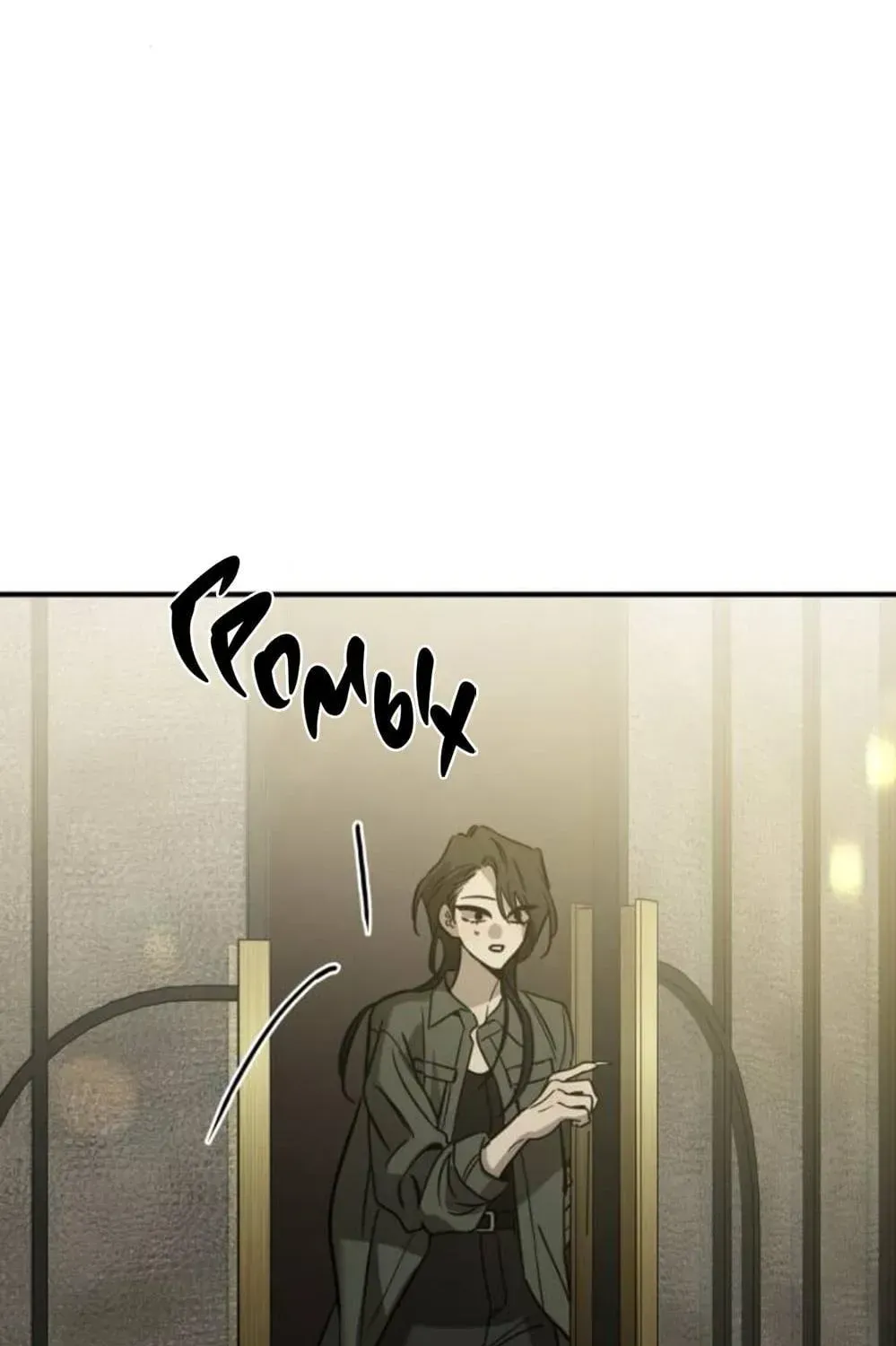 Beastly Things Chapter 72 - Page 141