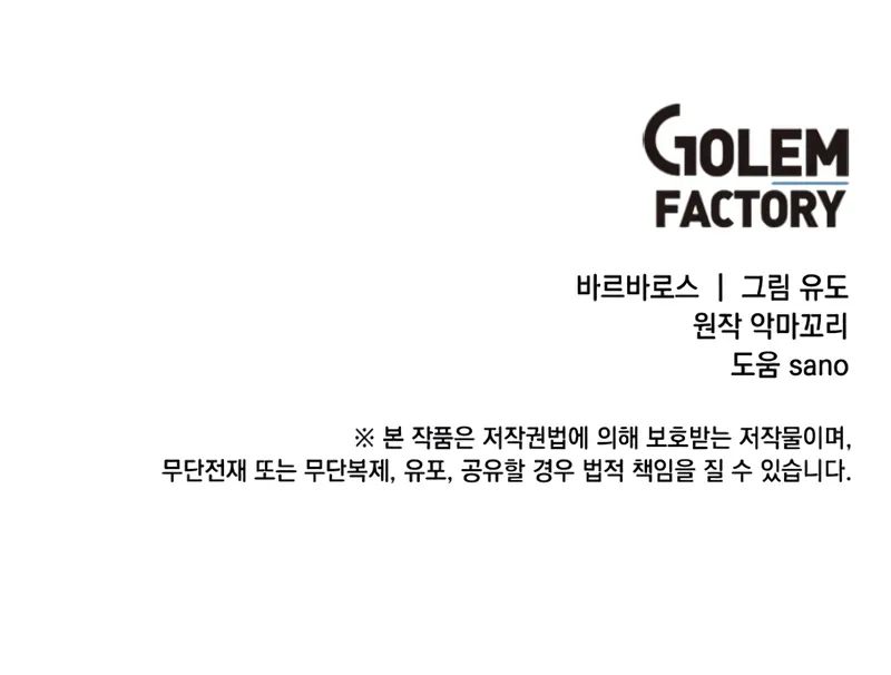 The Max Level Hero has Returned! Chapter 212 - Page 10