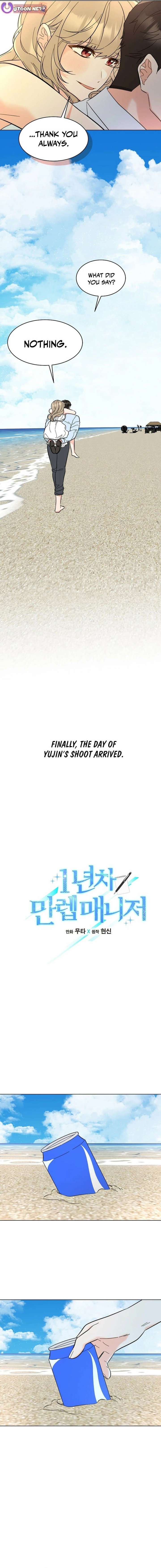 1st year Max Level Manager Chapter 174 - Page 4