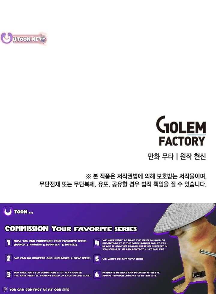 1st year Max Level Manager Chapter 177 - Page 19