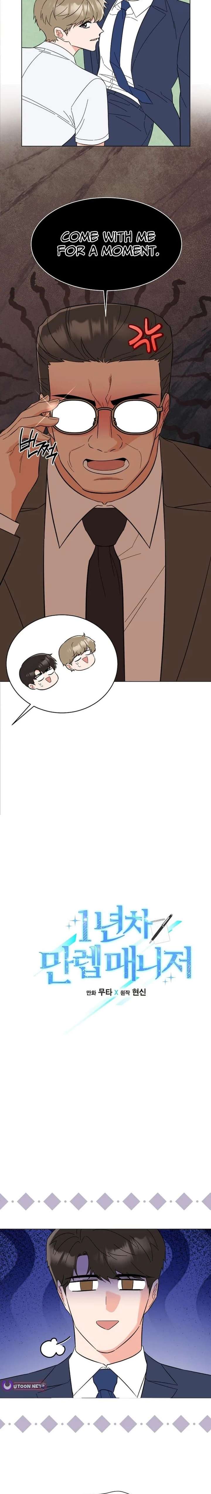 1st year Max Level Manager Chapter 181 - Page 8