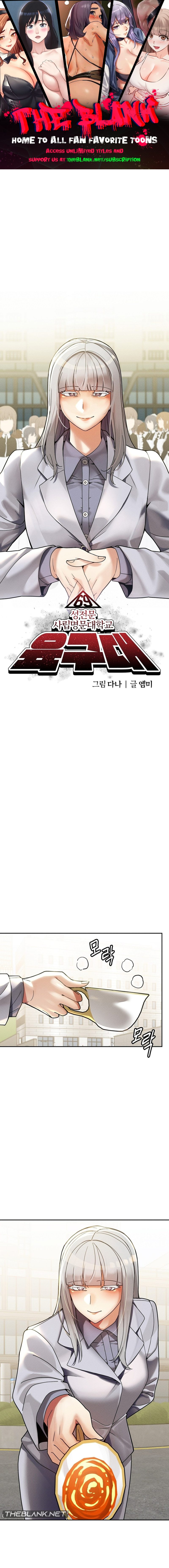 69 University Chapter 25 - Page 1