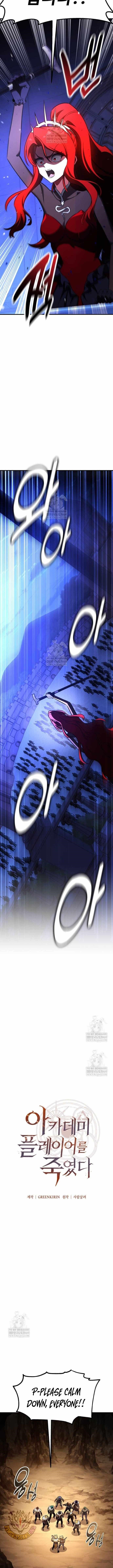 I Killed an Academy Player Chapter 107 - Page 10