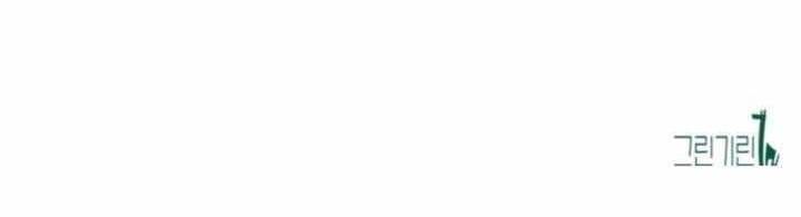 I Killed an Academy Player Chapter 72 - Page 21