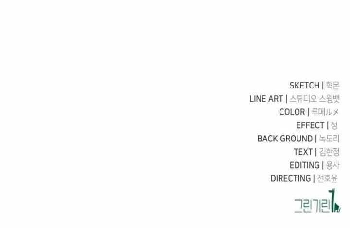 I Killed an Academy Player Chapter 75 - Page 26