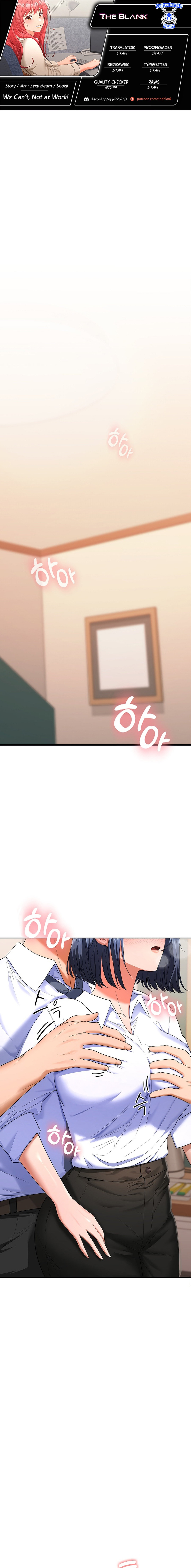 Not at Work Chapter 4 - Page 1