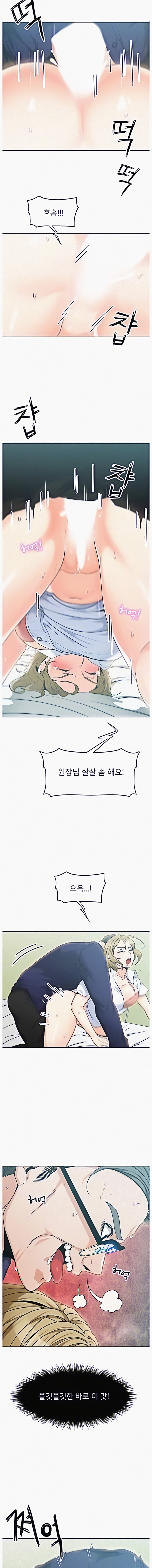 Oppa, Not There Chapter 3 - Page 12