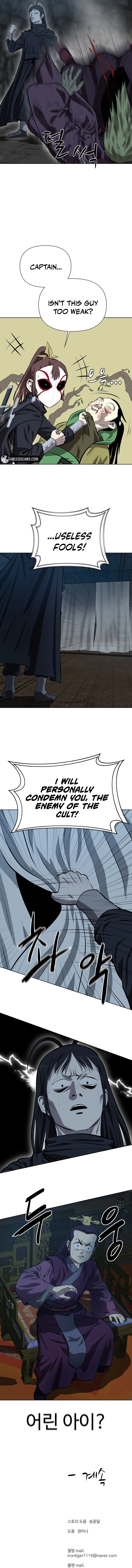 Weak Teacher Chapter 136 - Page 16