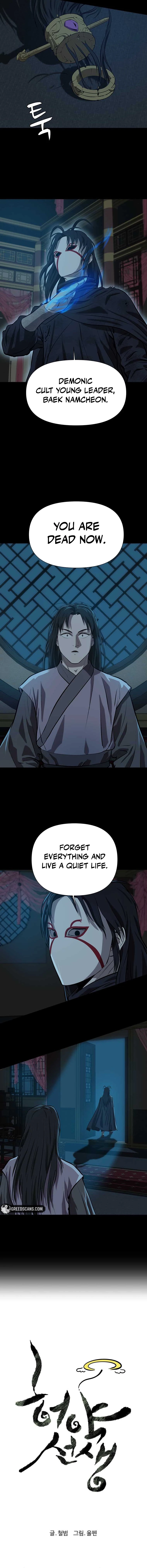 Weak Teacher Chapter 137 - Page 8