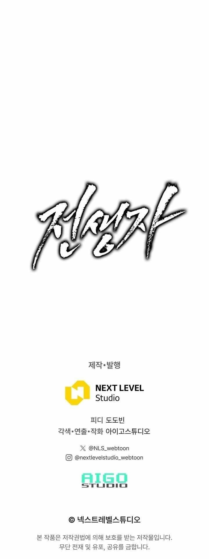 Past Life Returner (Remake 2022) Chapter 174 - Page 26