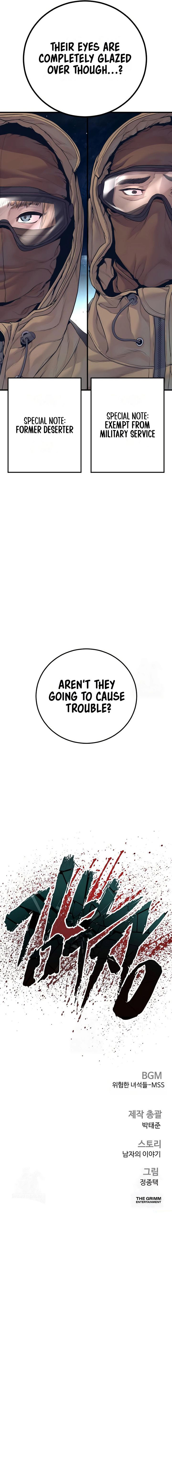 Manager Kim Chapter 228 - Page 17