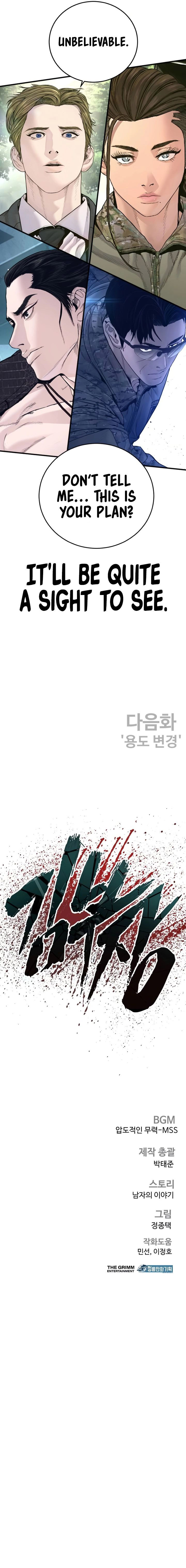 Manager Kim Chapter 231 - Page 18