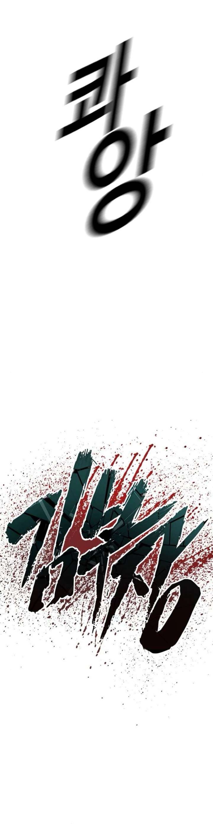 Manager Kim Chapter 232 - Page 44