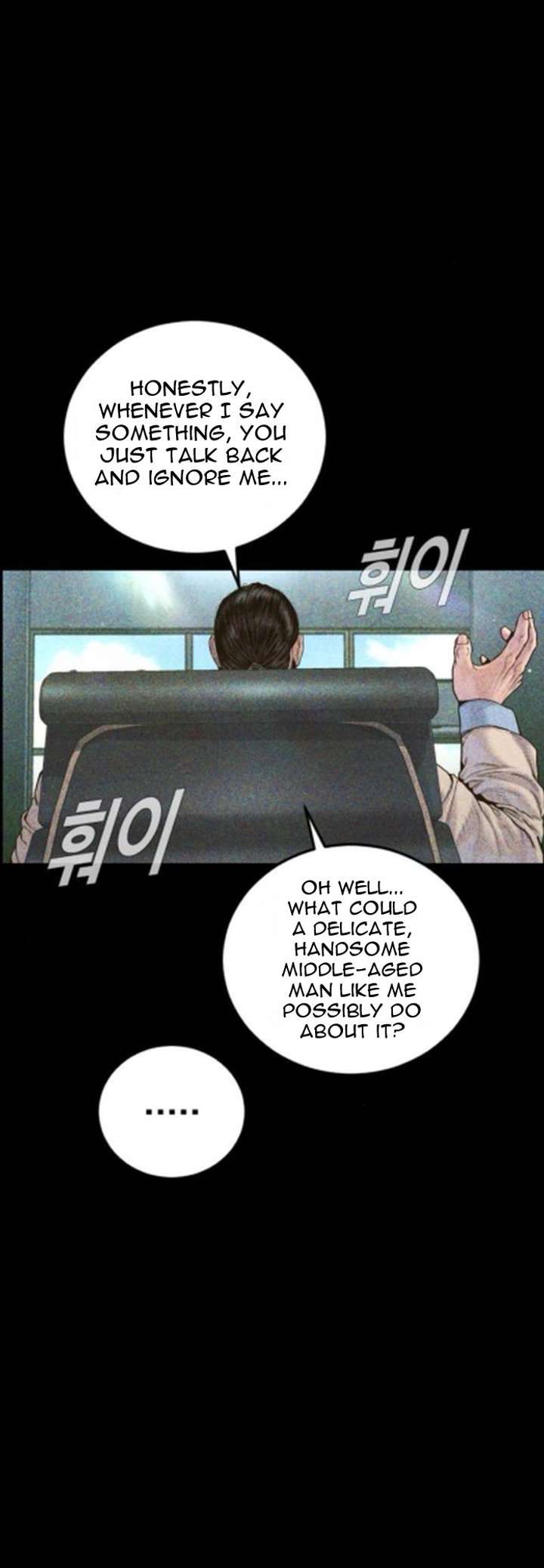 Manager Kim Chapter 233 - Page 4