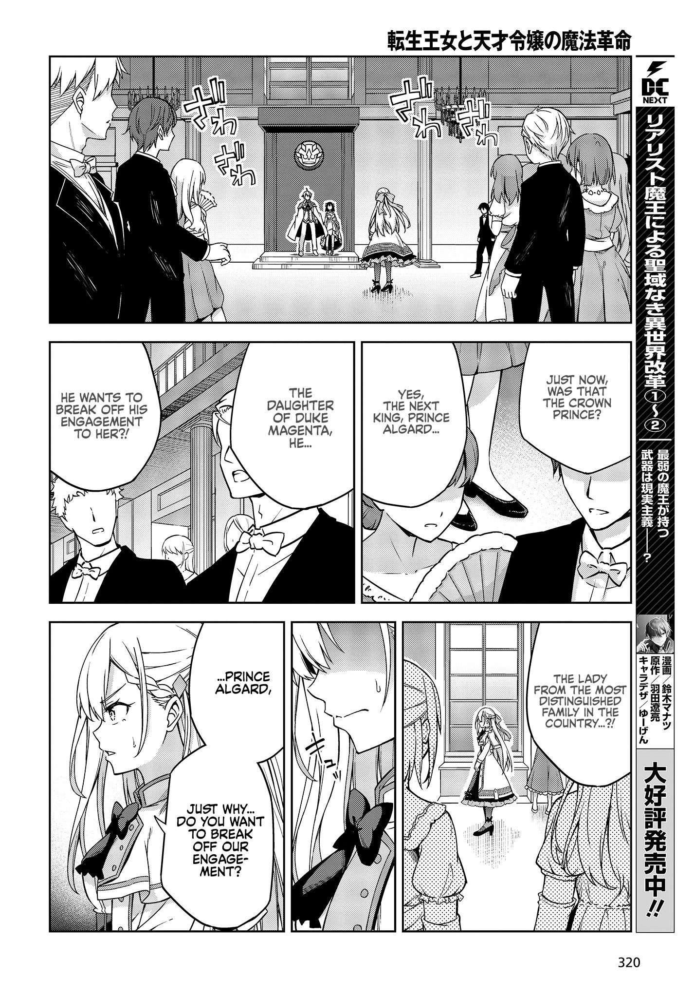 The Magical Revolution of the Reincarnated Princess and the Genius Young Lady Chapter 1 - Page 15