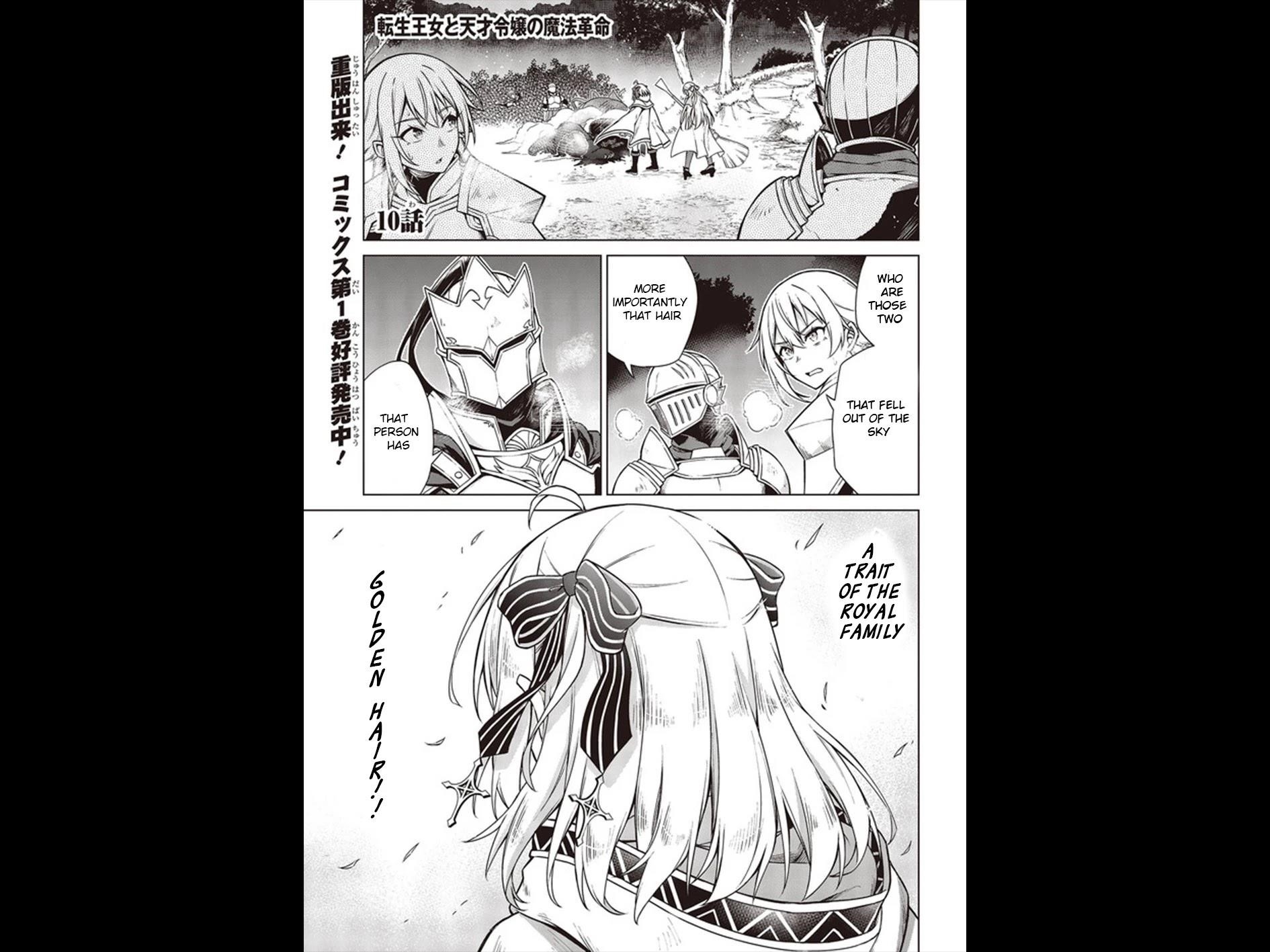 The Magical Revolution of the Reincarnated Princess and the Genius Young Lady Chapter 10 - Page 1