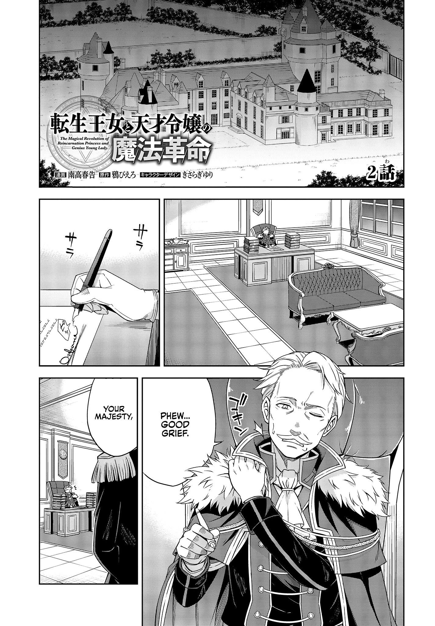 The Magical Revolution of the Reincarnated Princess and the Genius Young Lady Chapter 2 - Page 1