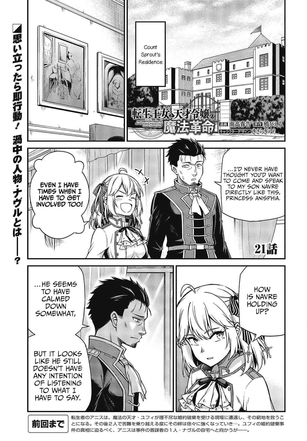 The Magical Revolution of the Reincarnated Princess and the Genius Young Lady Chapter 21 - Page 1