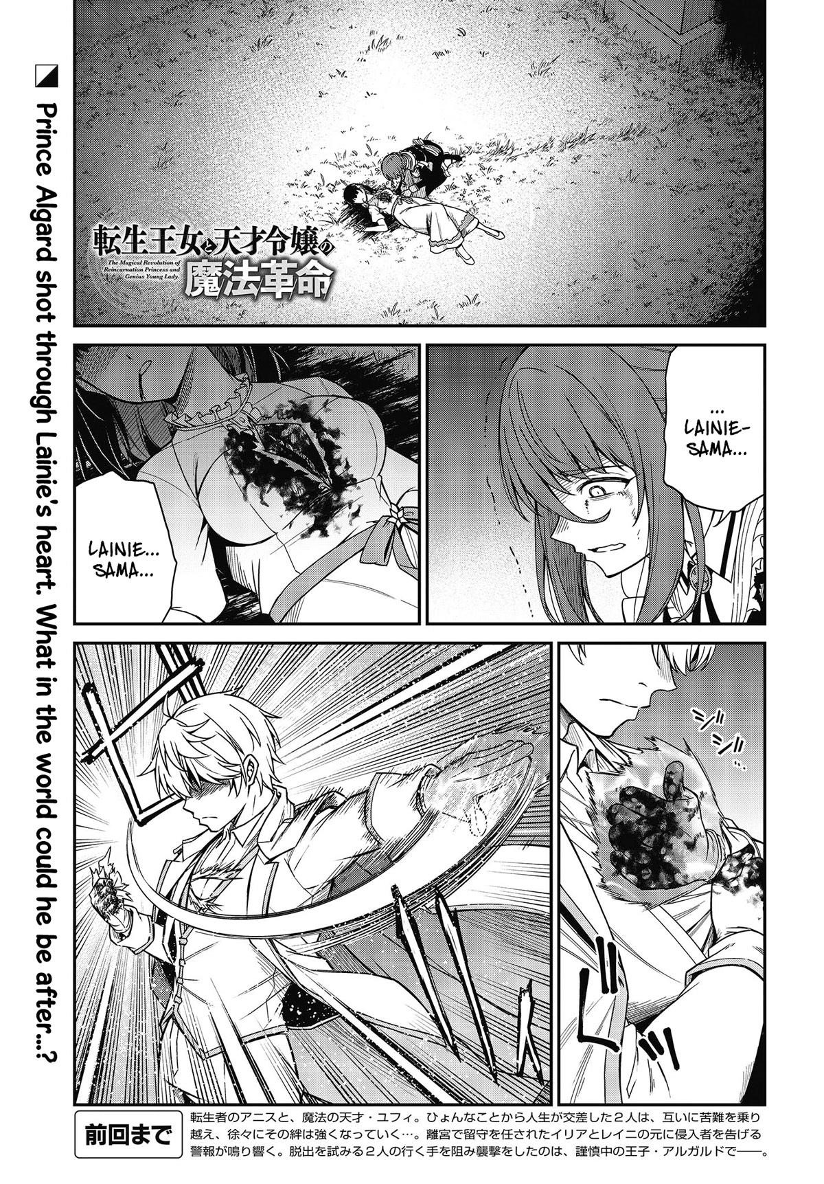 The Magical Revolution of the Reincarnated Princess and the Genius Young Lady Chapter 31 - Page 1