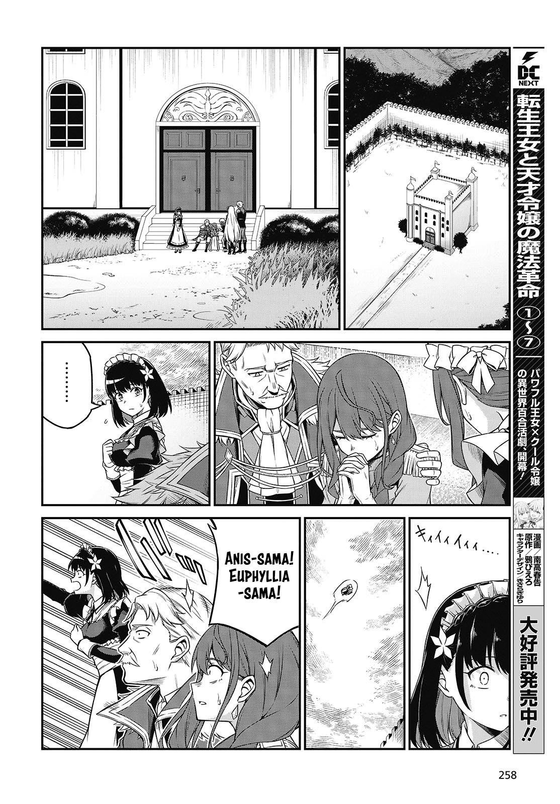 The Magical Revolution of the Reincarnated Princess and the Genius Young Lady Chapter 44 - Page 4