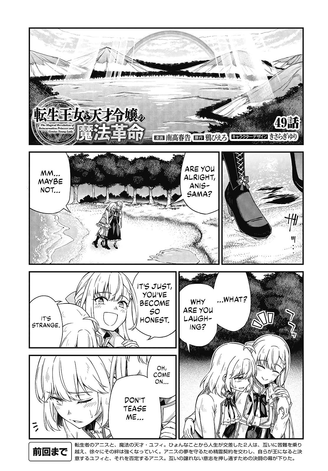 The Magical Revolution of the Reincarnated Princess and the Genius Young Lady Chapter 49 - Page 1