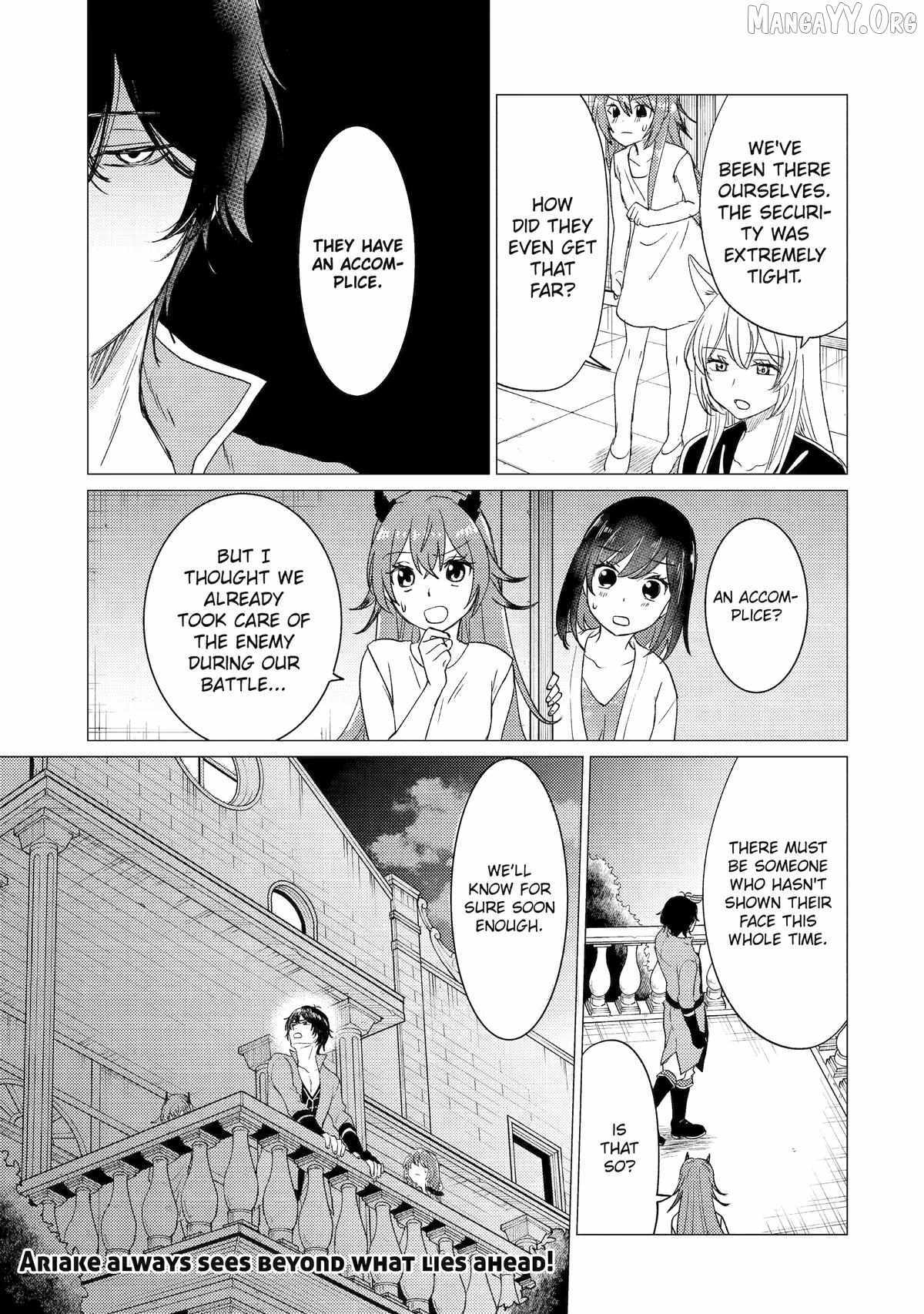 Yuusha party wo tuihou sareta ore daga, ore kara sudatte kuretayoude ureshii. nanode daiseijo, omae ni otte korarete ha komarunodaga? Chapter 57 - Page 23